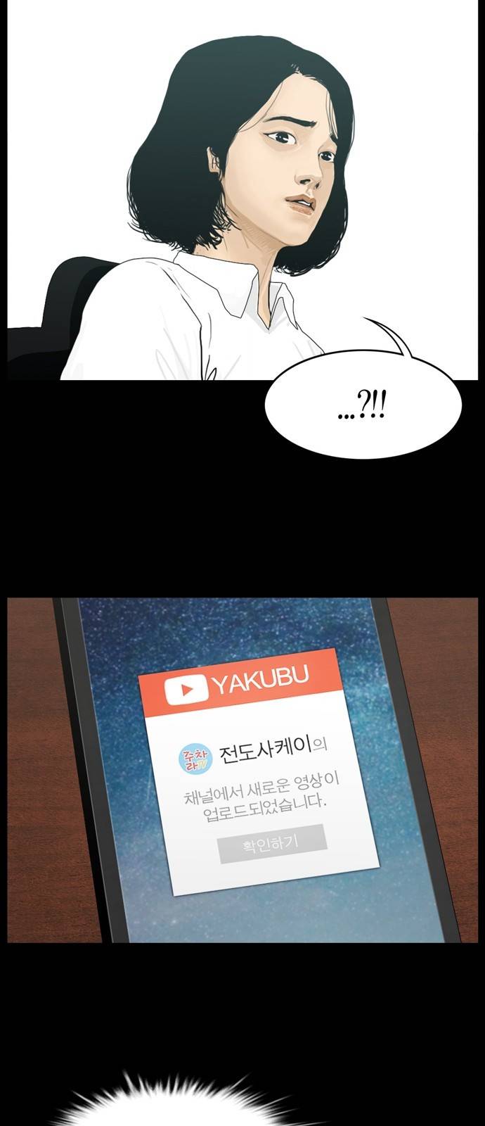 아도나이 16화 34