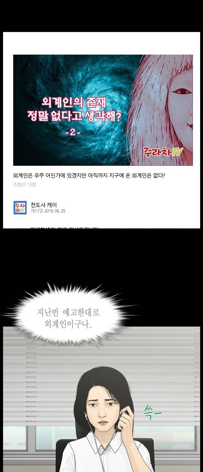 아도나이 16화 36