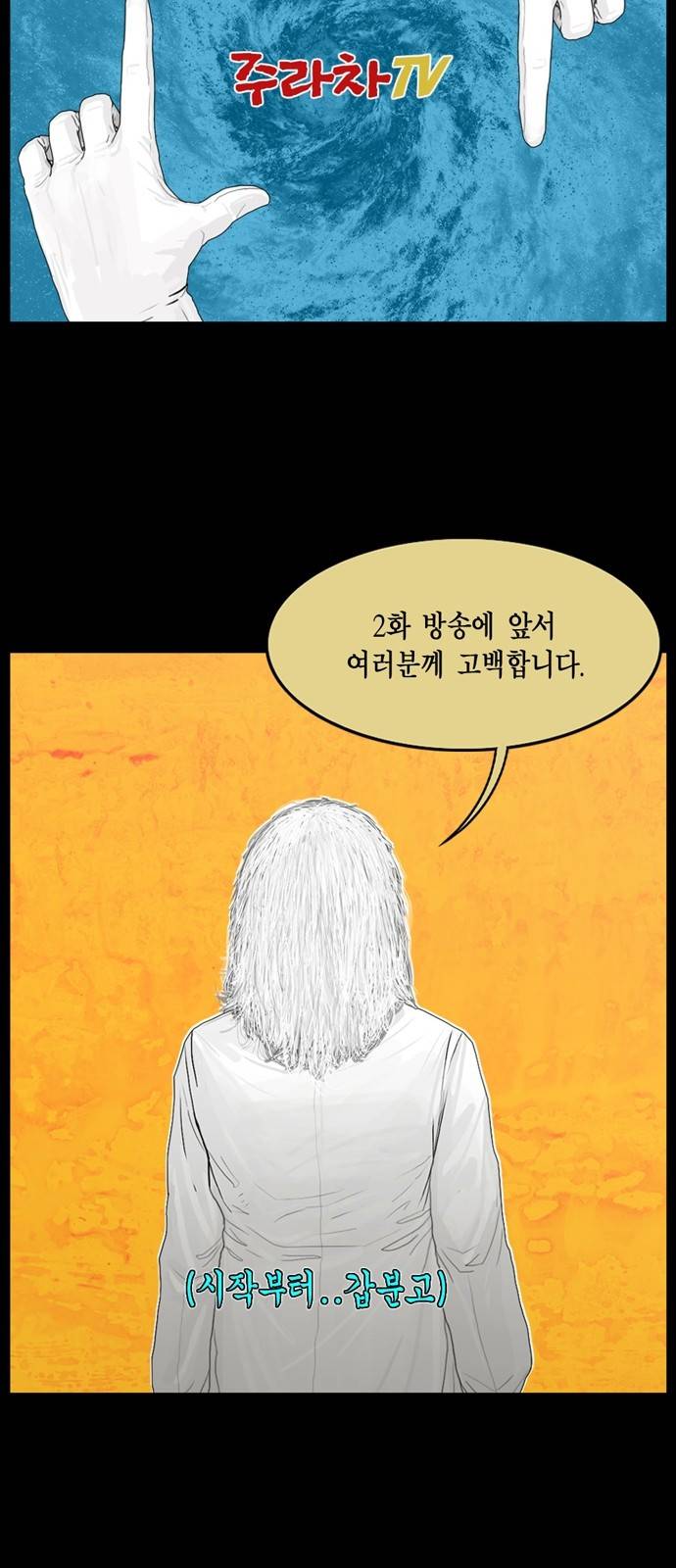 아도나이 16화 38