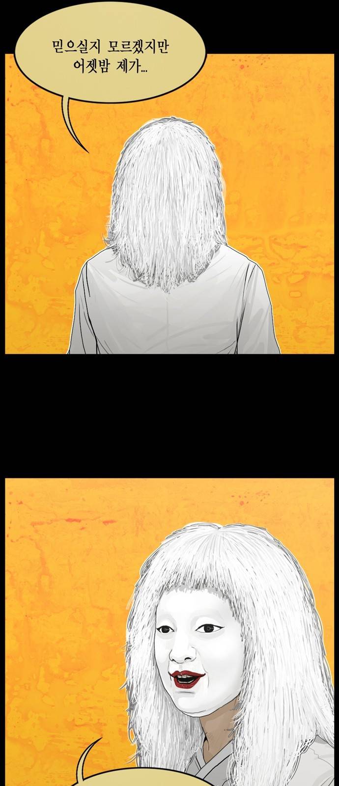 아도나이 16화 39