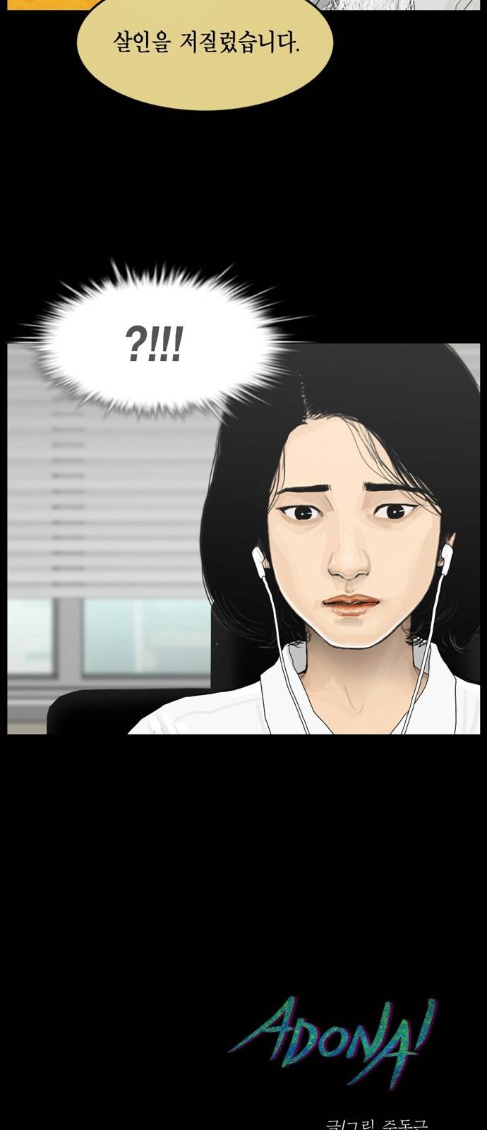 아도나이 16화 40