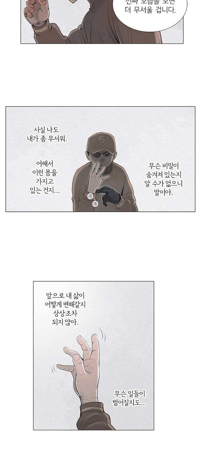 커넥트 4화 6
