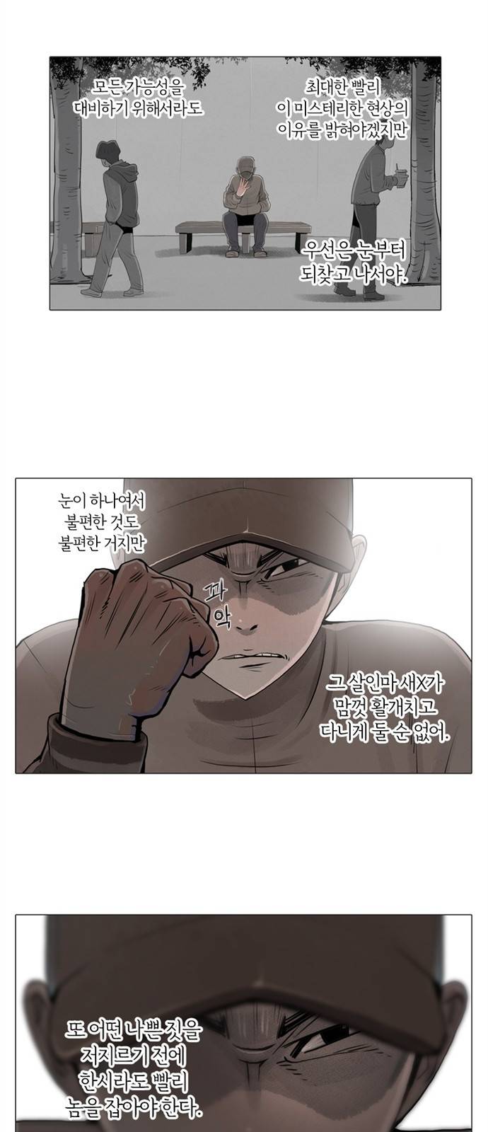 커넥트 4화 7