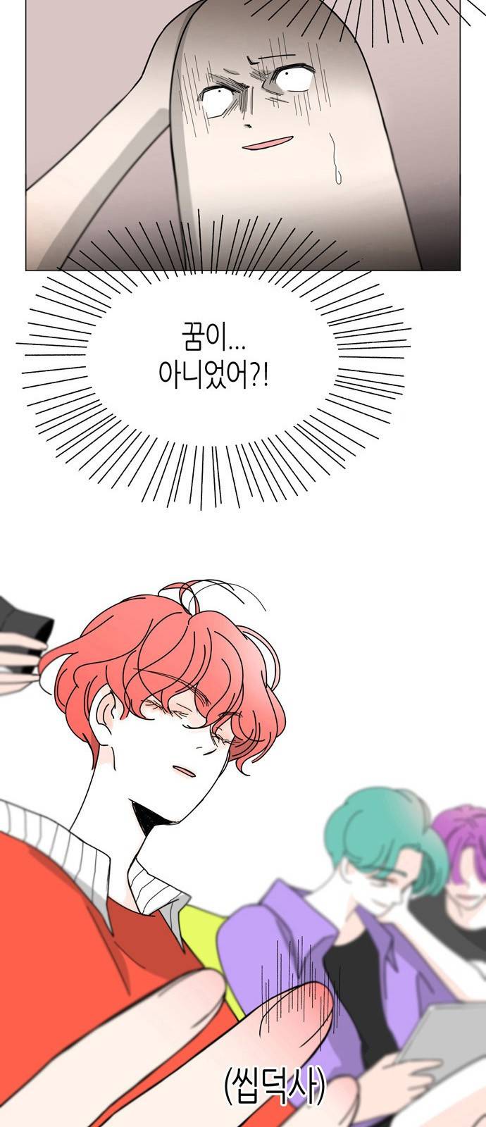성공한 덕후 3화 5