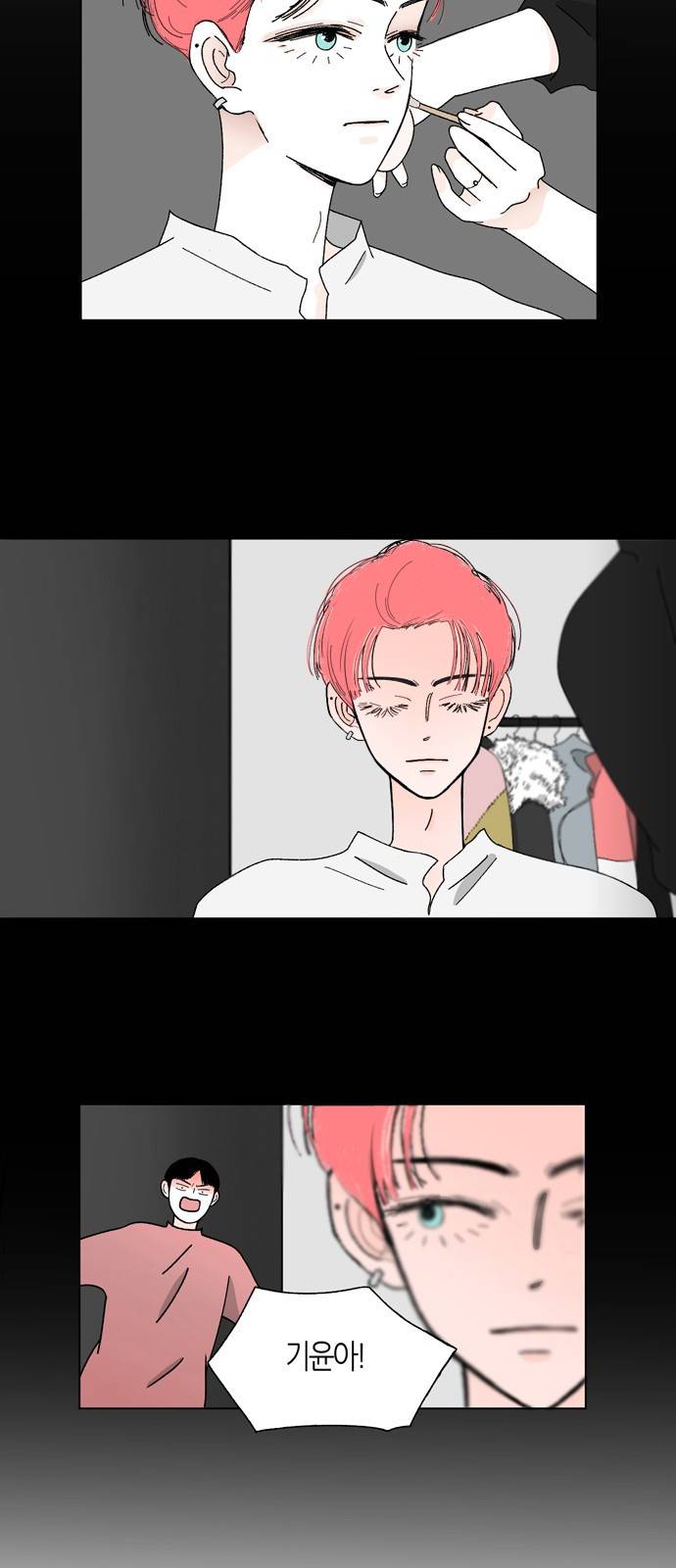 성공한 덕후 12화 20