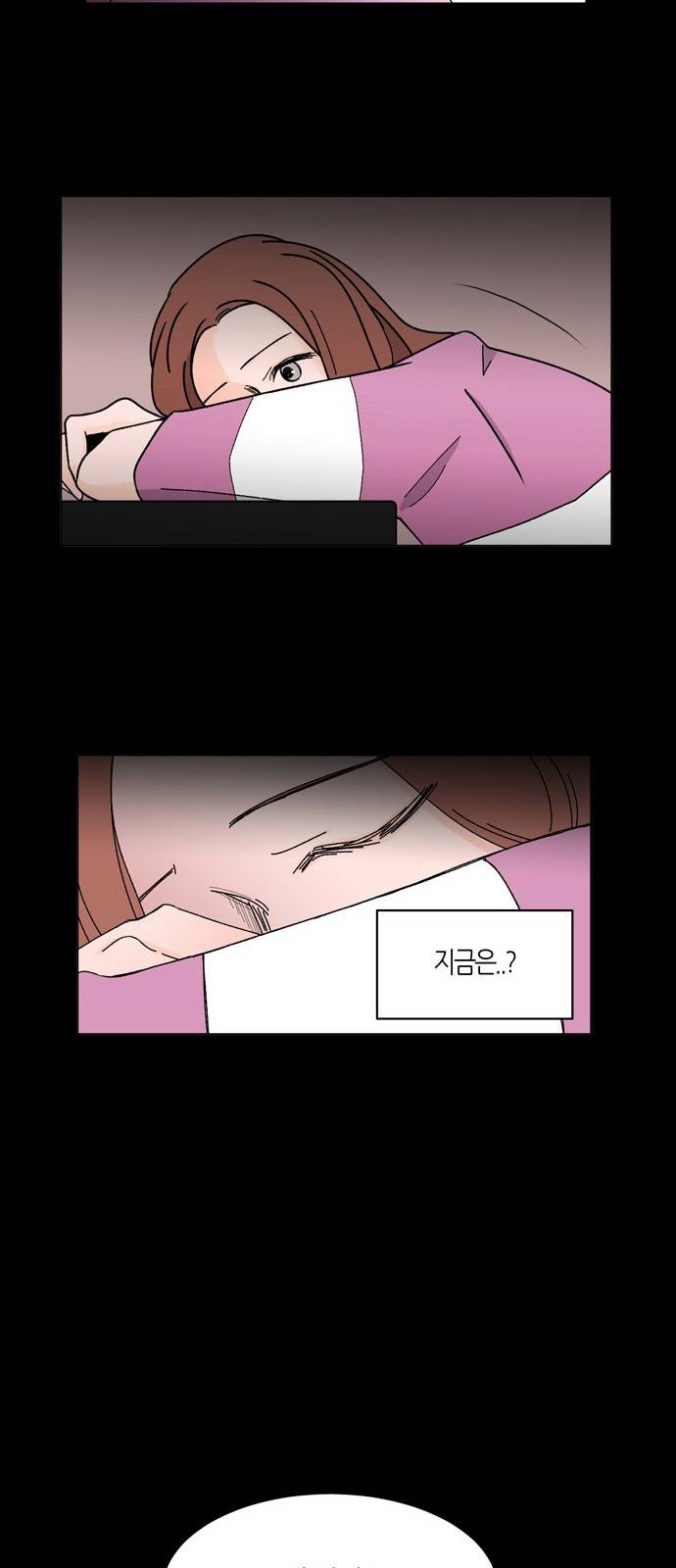 성공한 덕후 12화 29