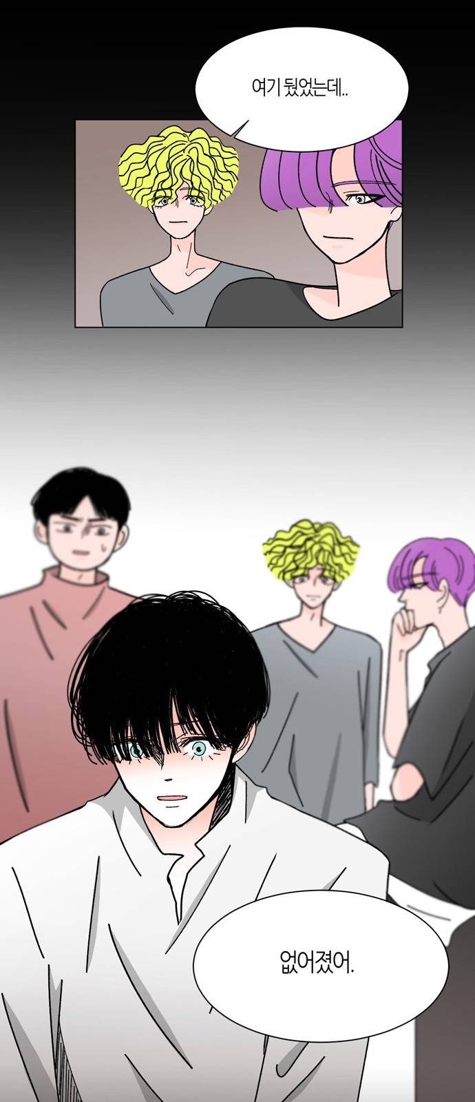 성공한 덕후 12화 32