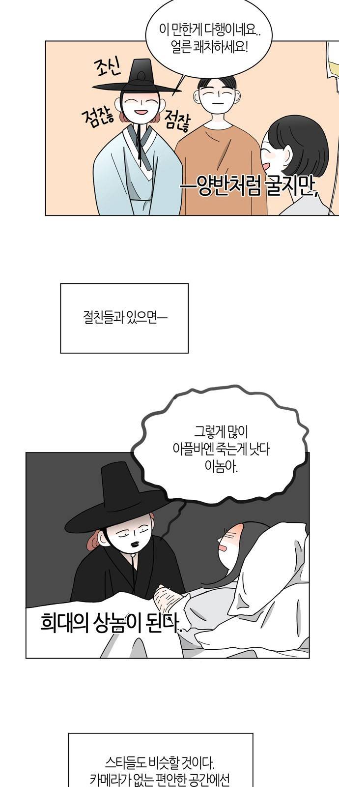 성공한 덕후 22화 7