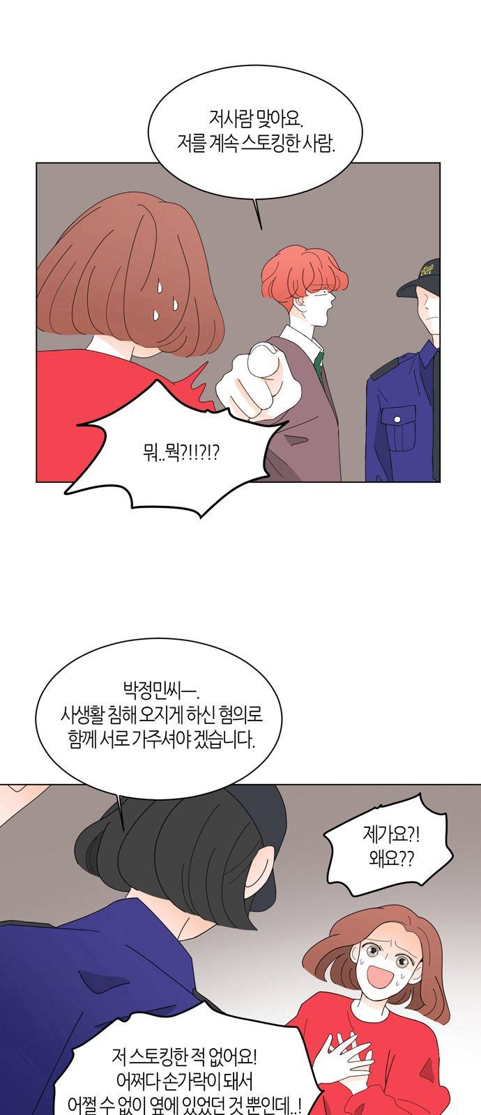 성공한 덕후 37화 6
