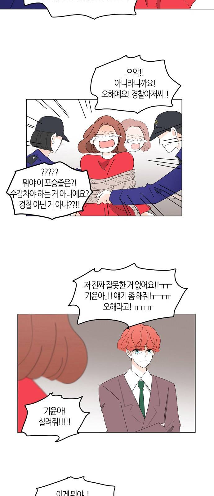 성공한 덕후 37화 7