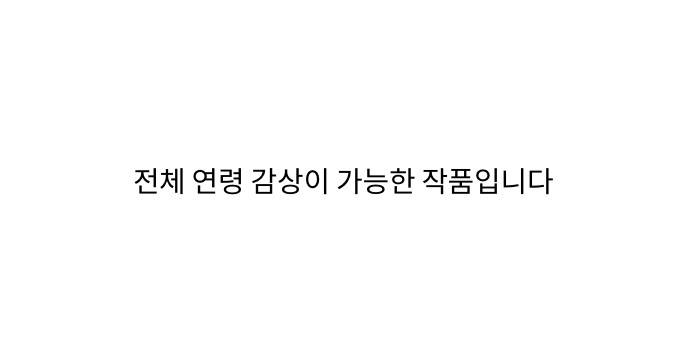 성공한 덕후 45화 1