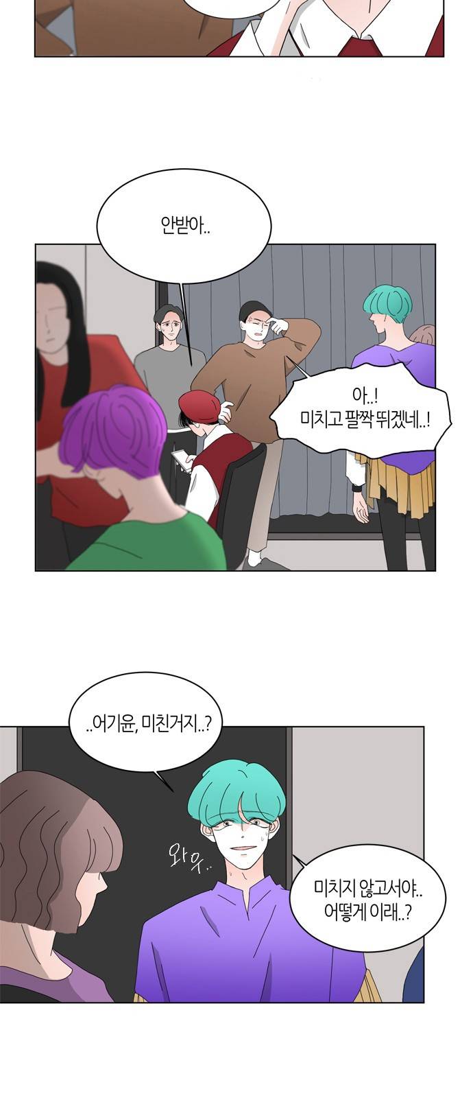 성공한 덕후 68화 3