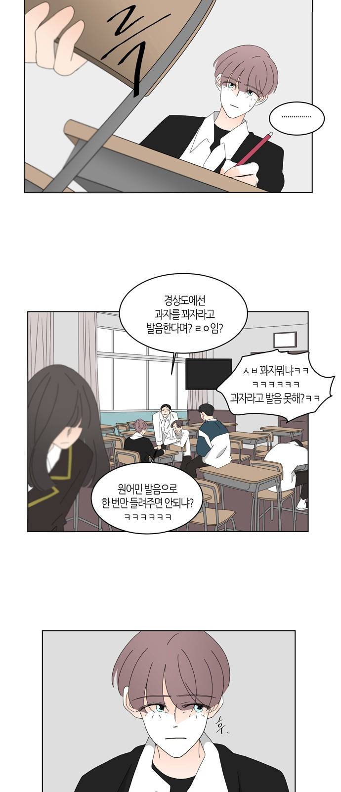 성공한 덕후 78화 6