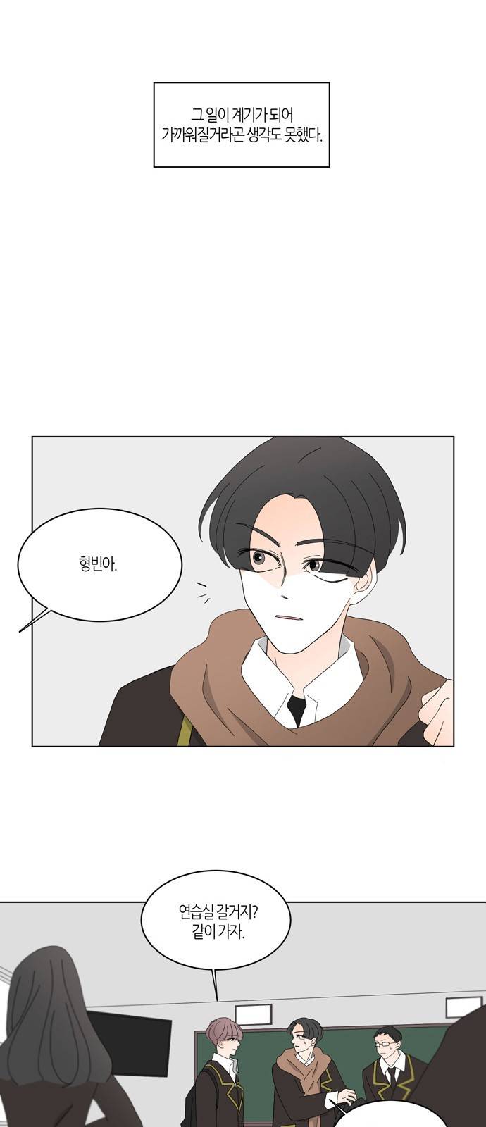 성공한 덕후 78화 11