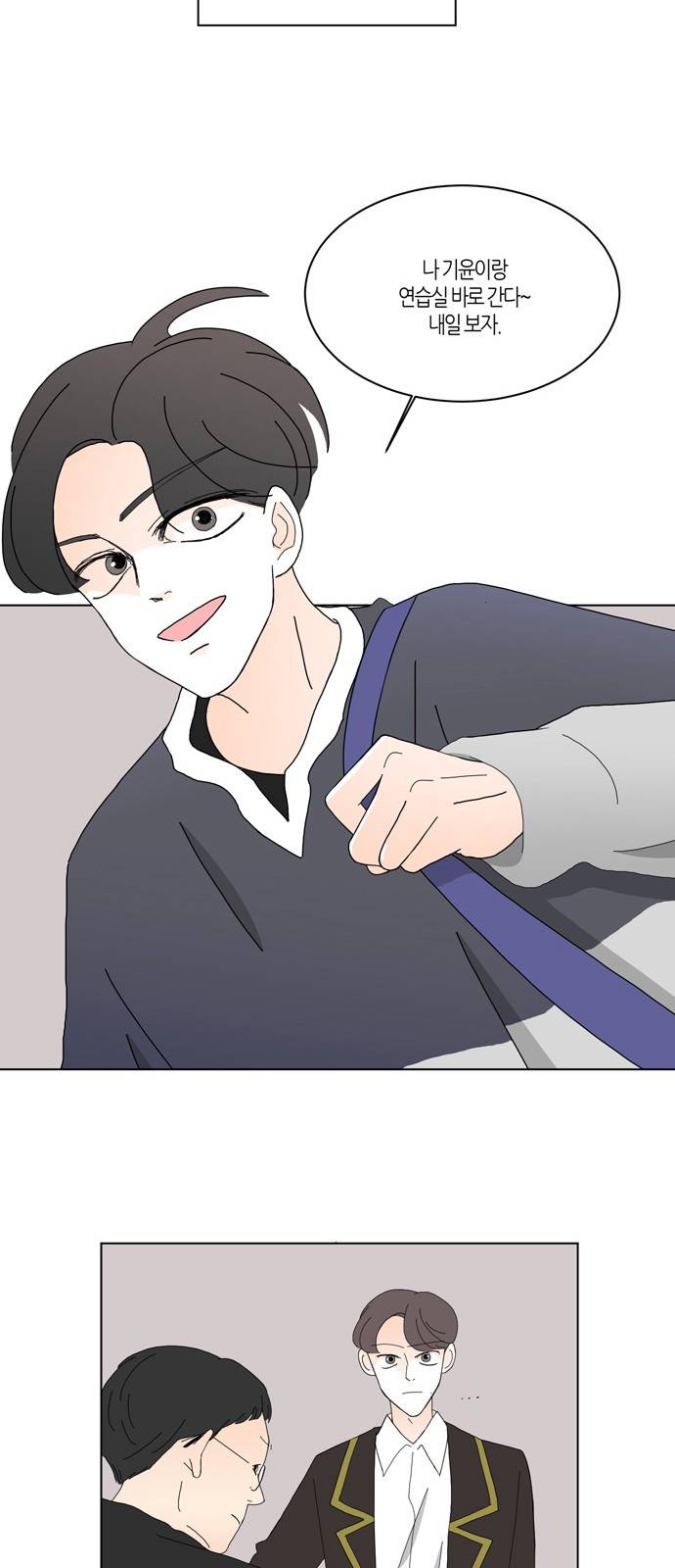 성공한 덕후 78화 13