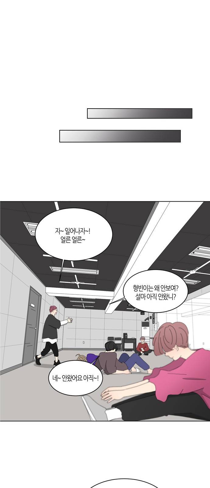성공한 덕후 78화 19