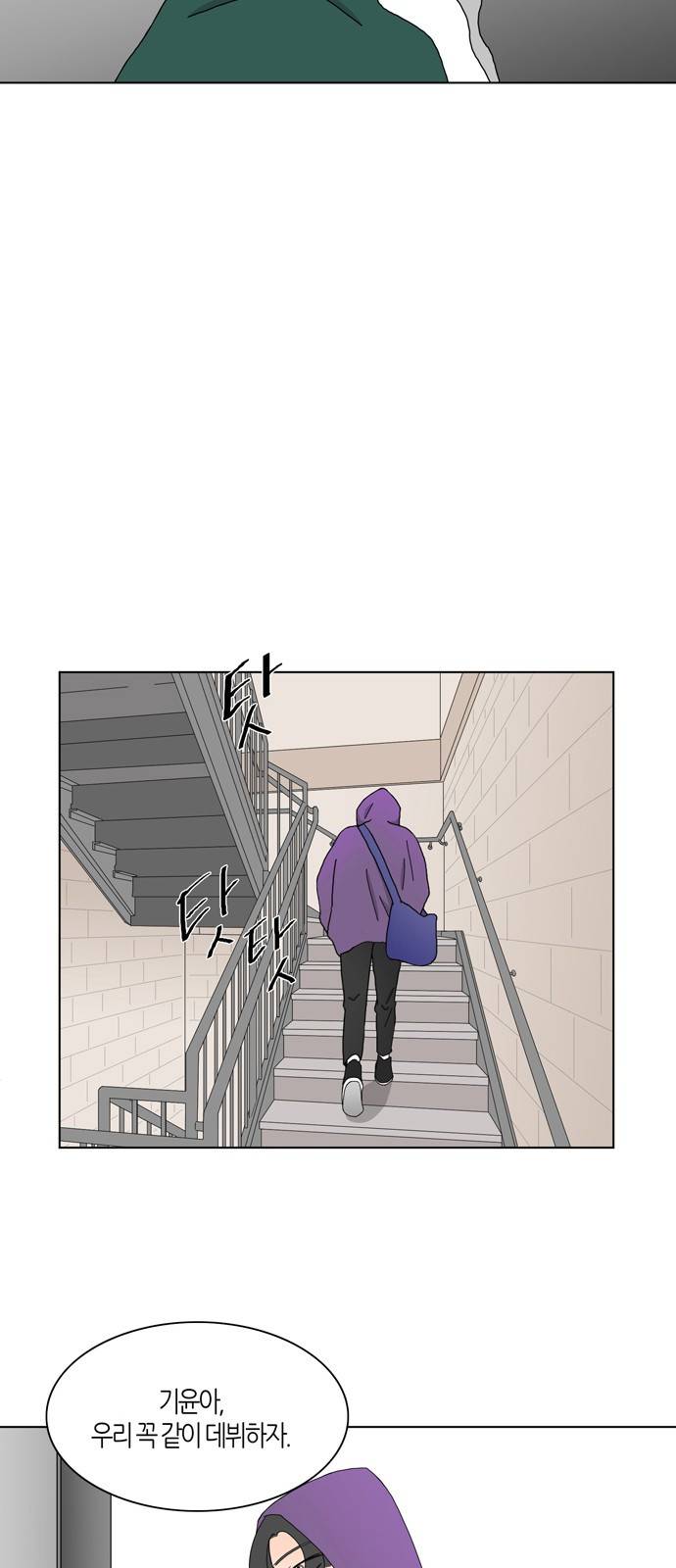 성공한 덕후 78화 25