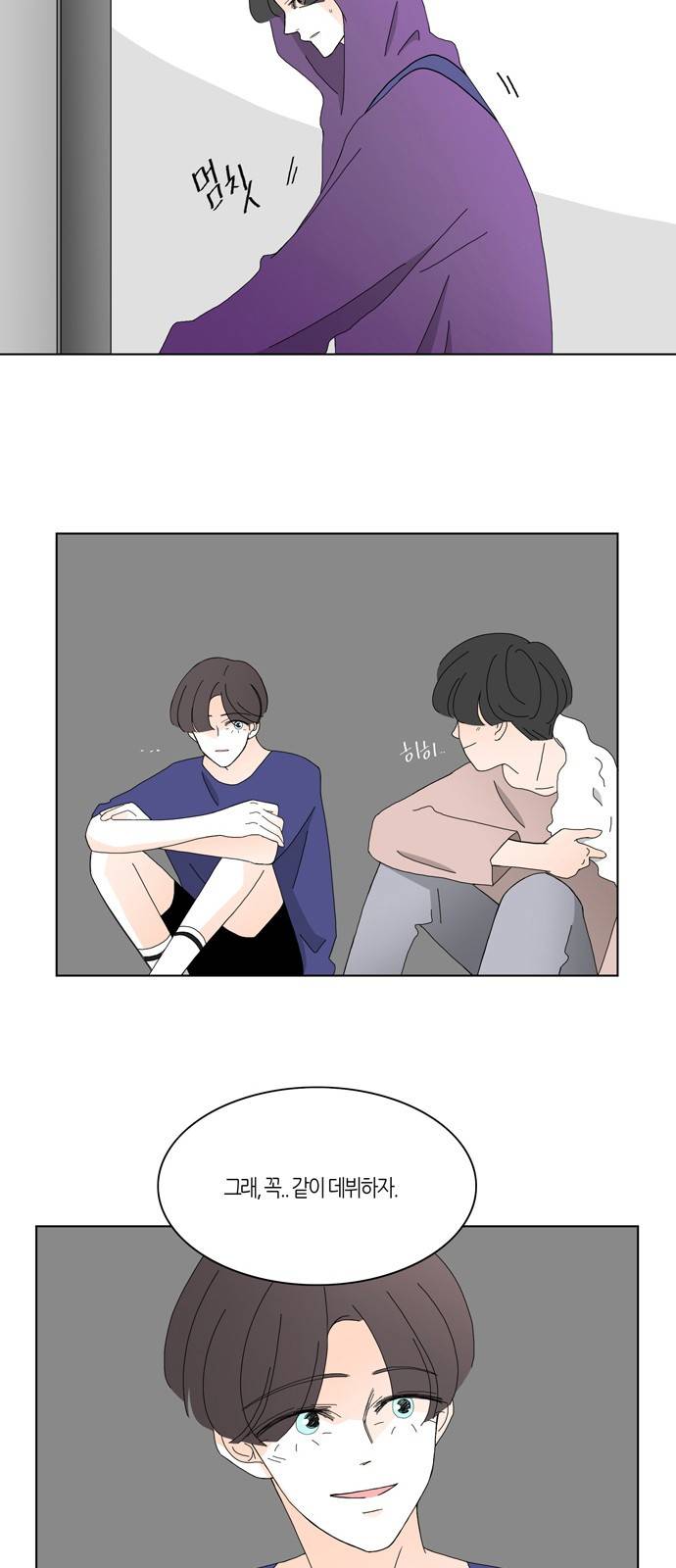 성공한 덕후 78화 26