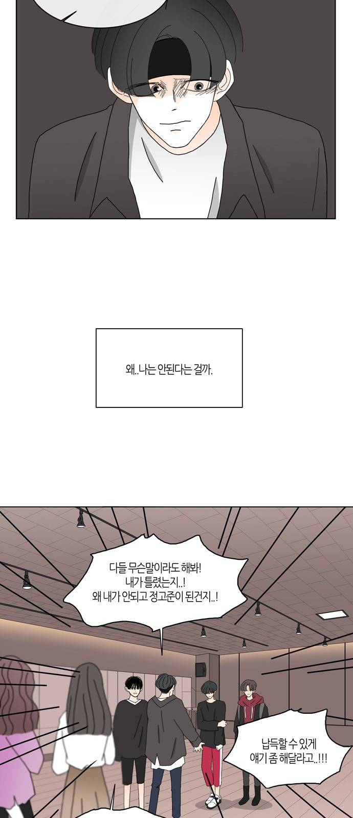 성공한 덕후 78화 29