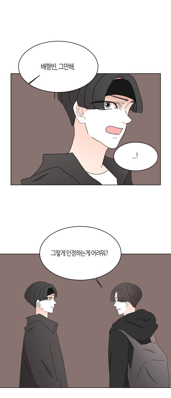 성공한 덕후 78화 31