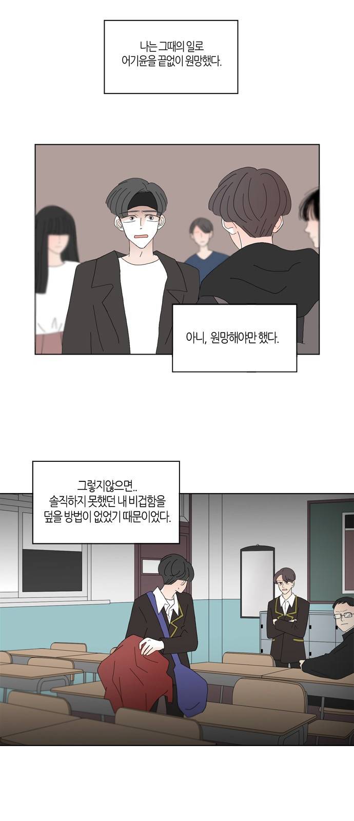 성공한 덕후 78화 32