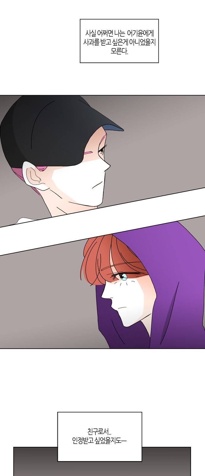 성공한 덕후 78화 33