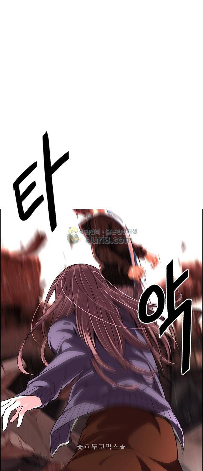 다이스 285화 2
