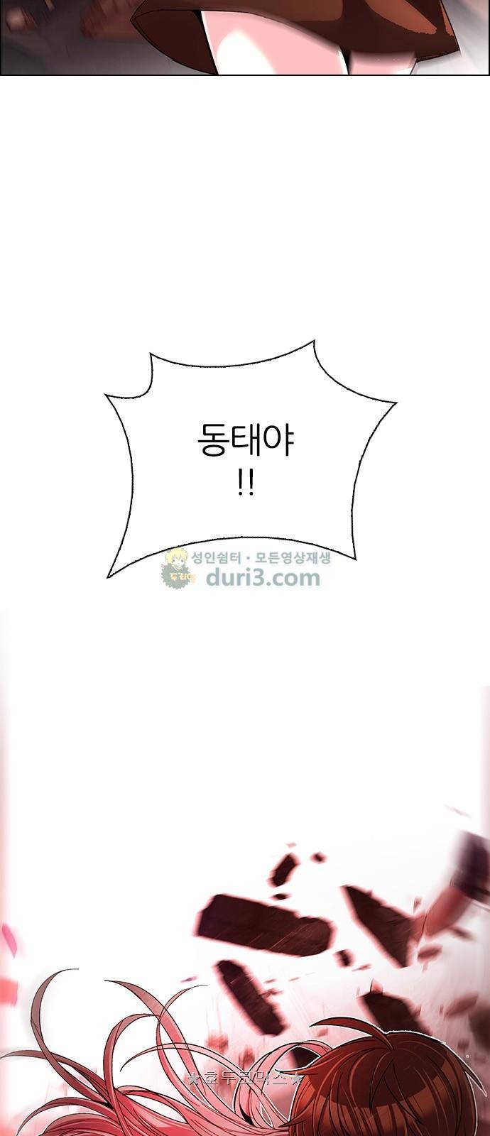 다이스 285화 3