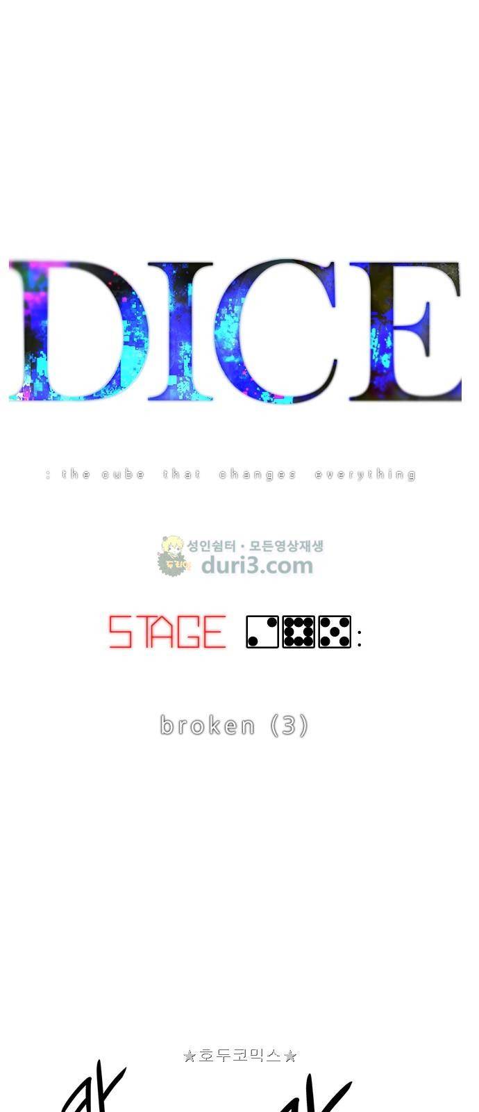 다이스 285화 5