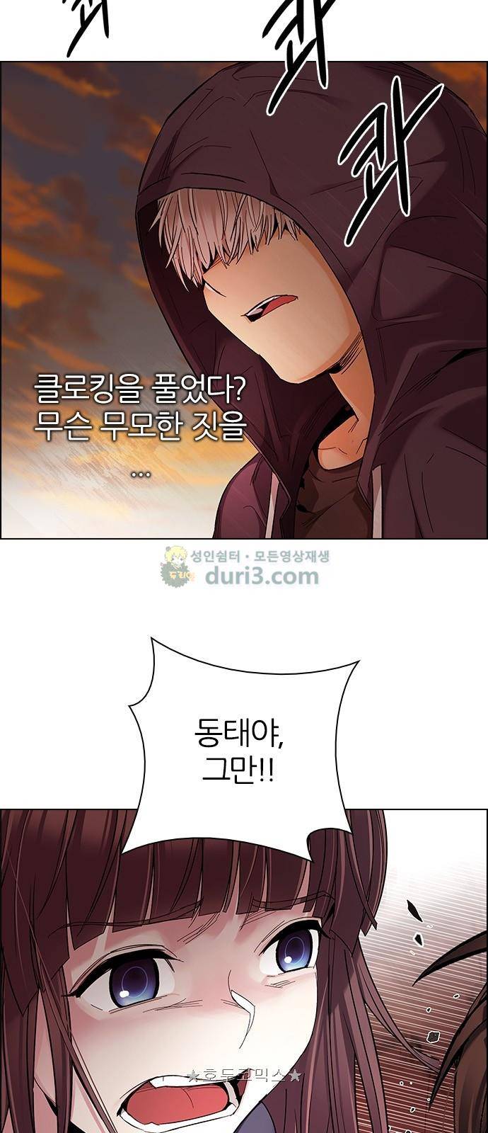 다이스 285화 6