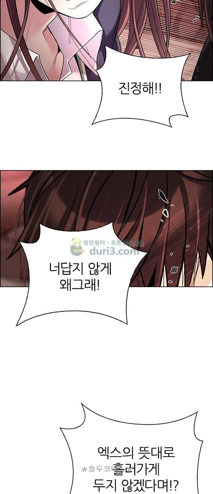 다이스 285화 7