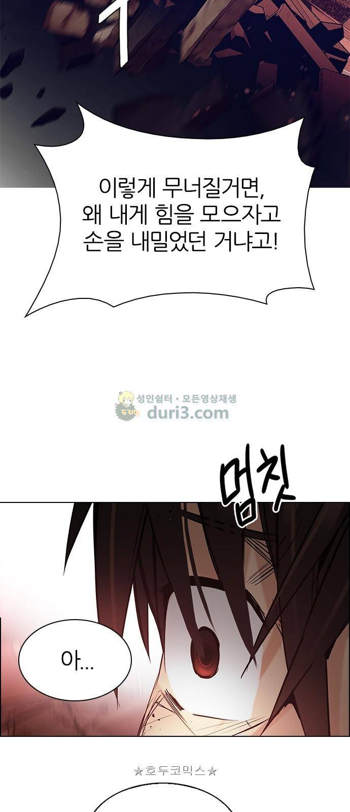 다이스 285화 9