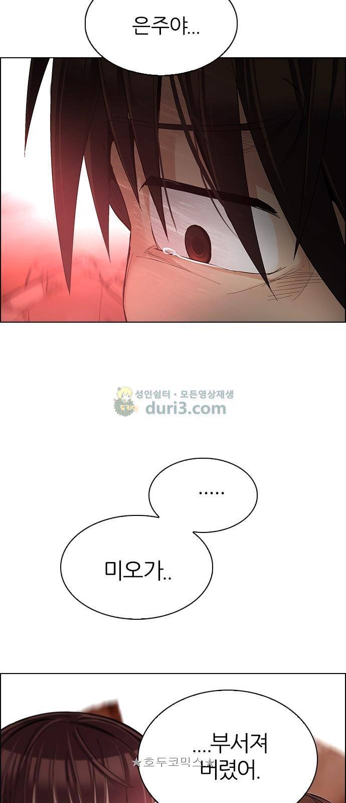 다이스 285화 10
