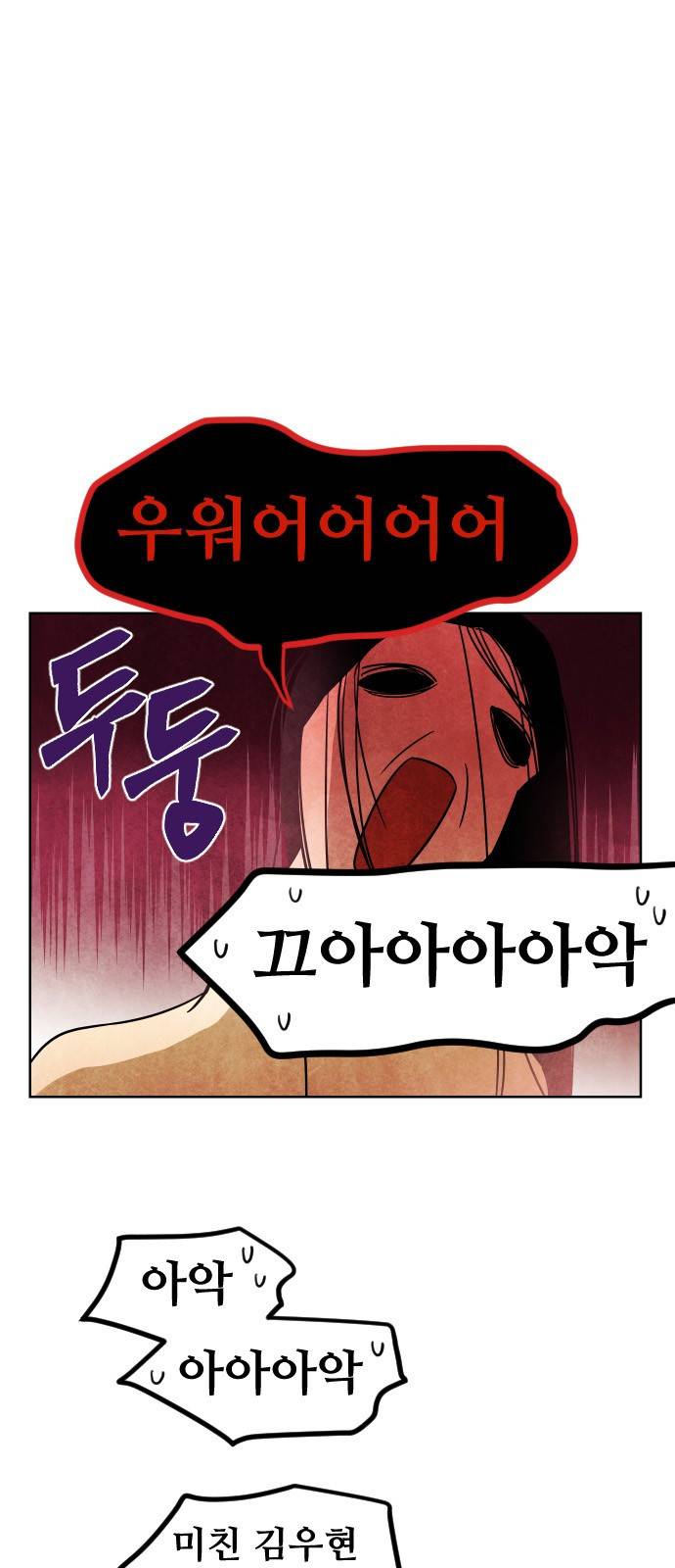 옆반의 인어 12화 - 소풍(4/3) 1