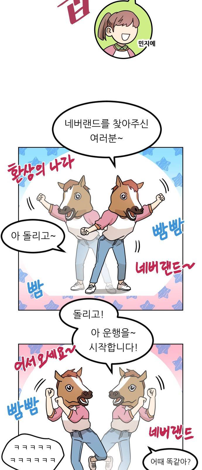 옆반의 인어 12화 - 소풍(4/3) 9