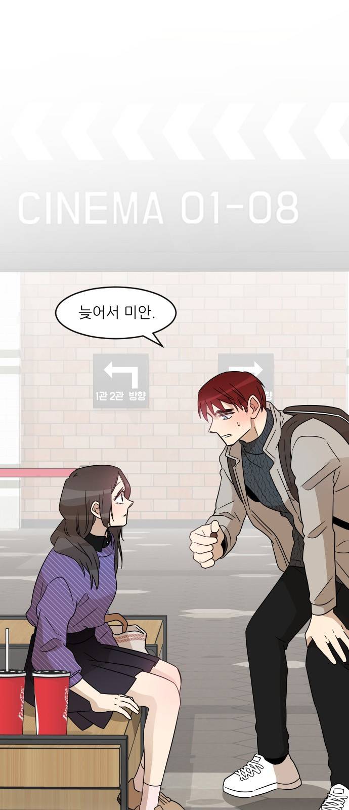옆반의 인어 31화 - 해야할 말(4/2) 1