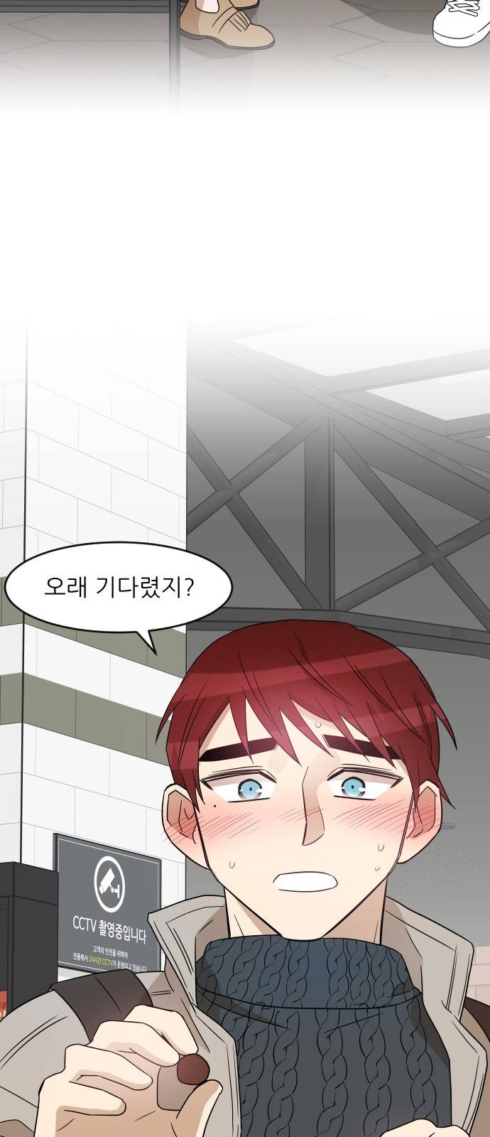 옆반의 인어 31화 - 해야할 말(4/2) 2
