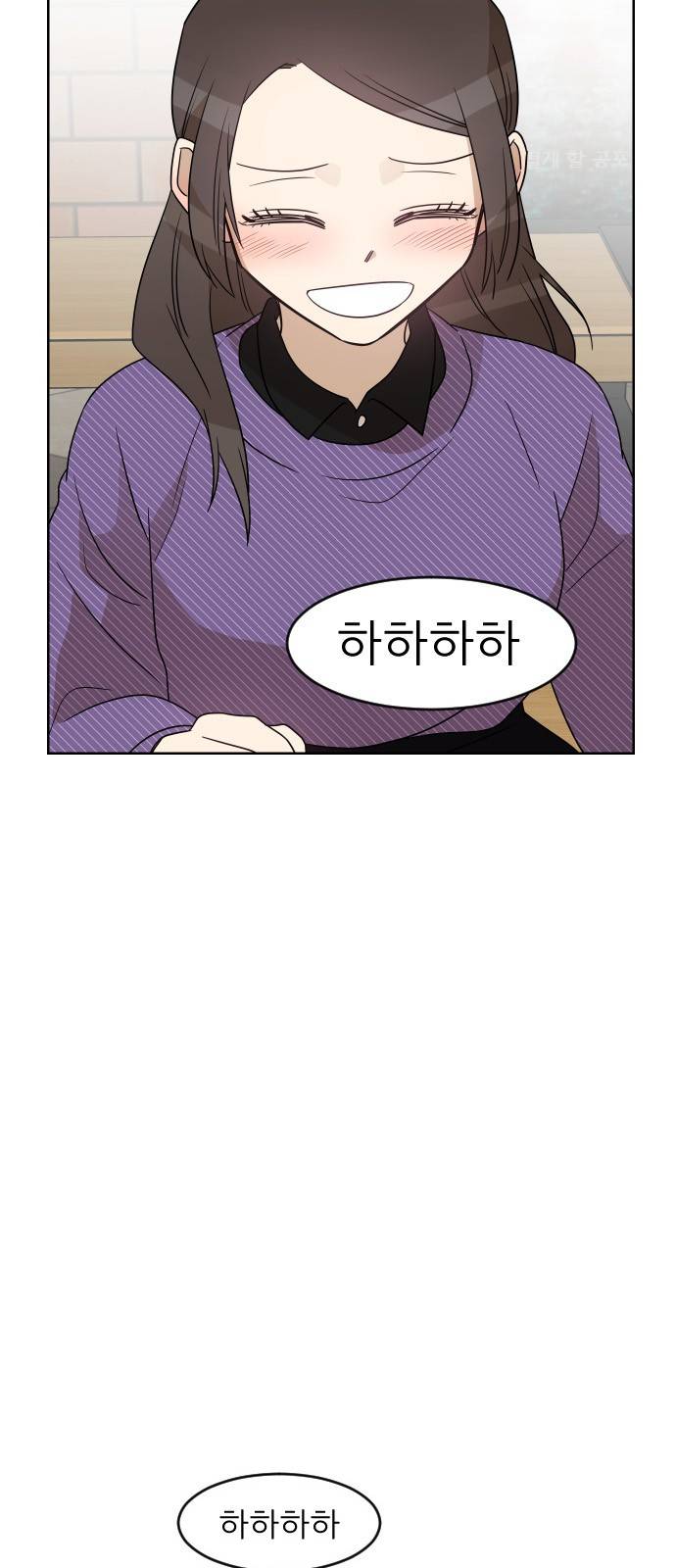 옆반의 인어 31화 - 해야할 말(4/2) 10