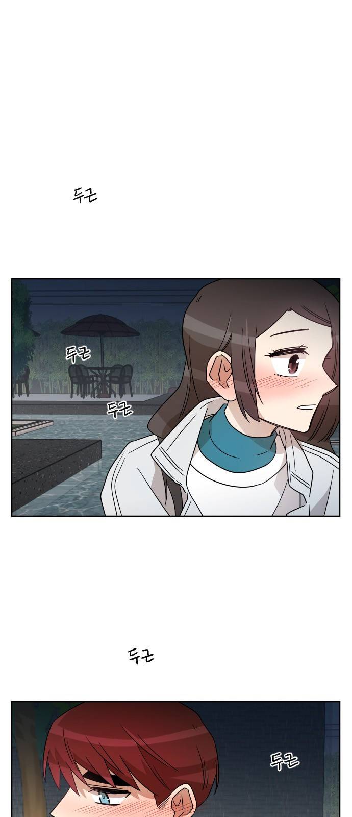 옆반의 인어 51화 - 임원수련회(3/3) 1