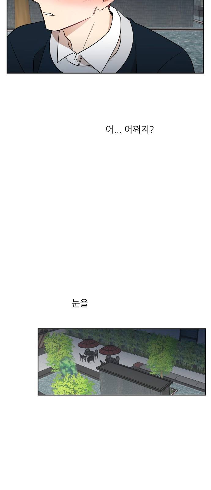 옆반의 인어 51화 - 임원수련회(3/3) 2