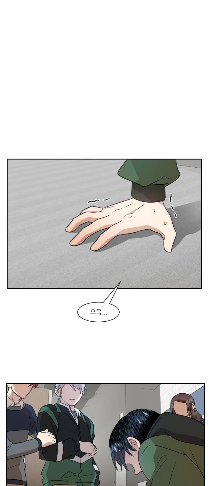 옆반의 인어 61화 - 어떻게 네가 1