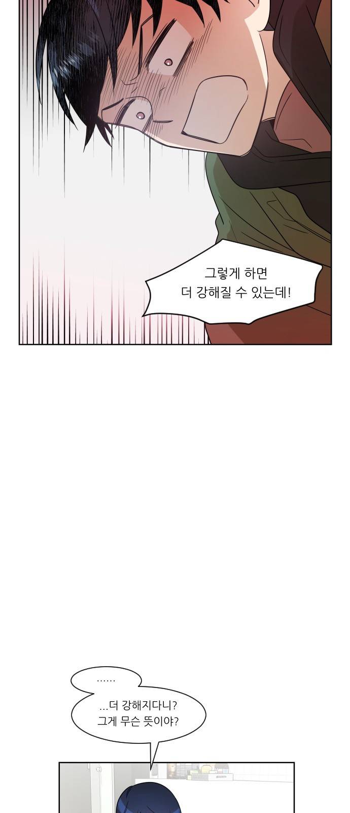 옆반의 인어 61화 - 어떻게 네가 7