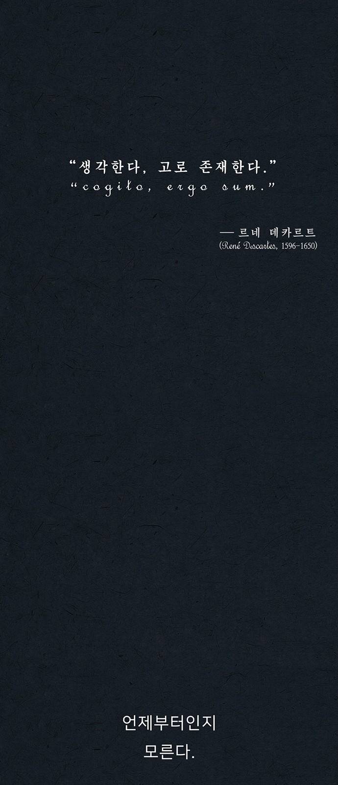 숨:킬더바디 1화 1
