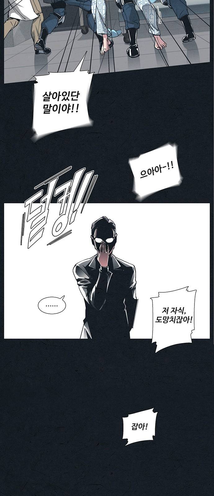숨:킬더바디 1화 10