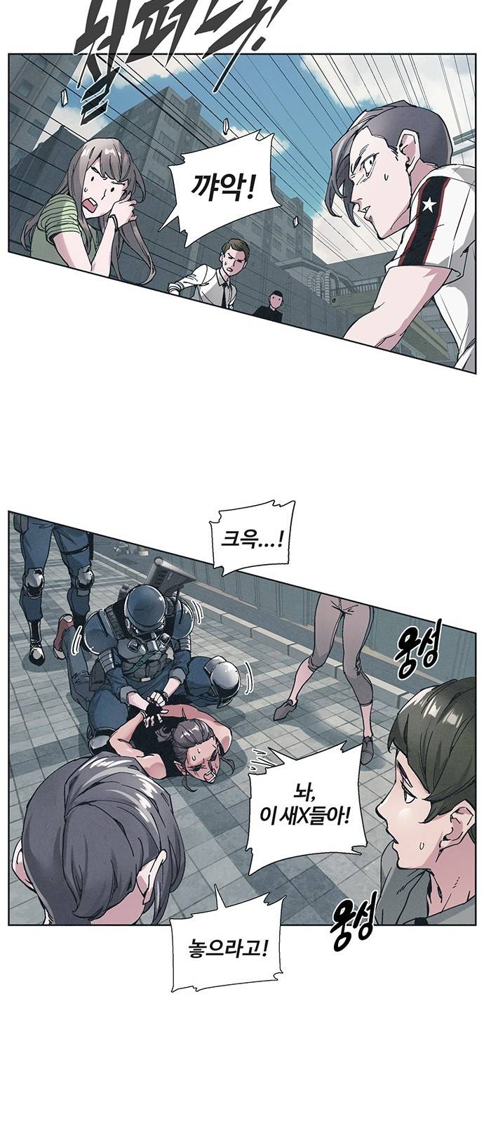 숨:킬더바디 1화 16