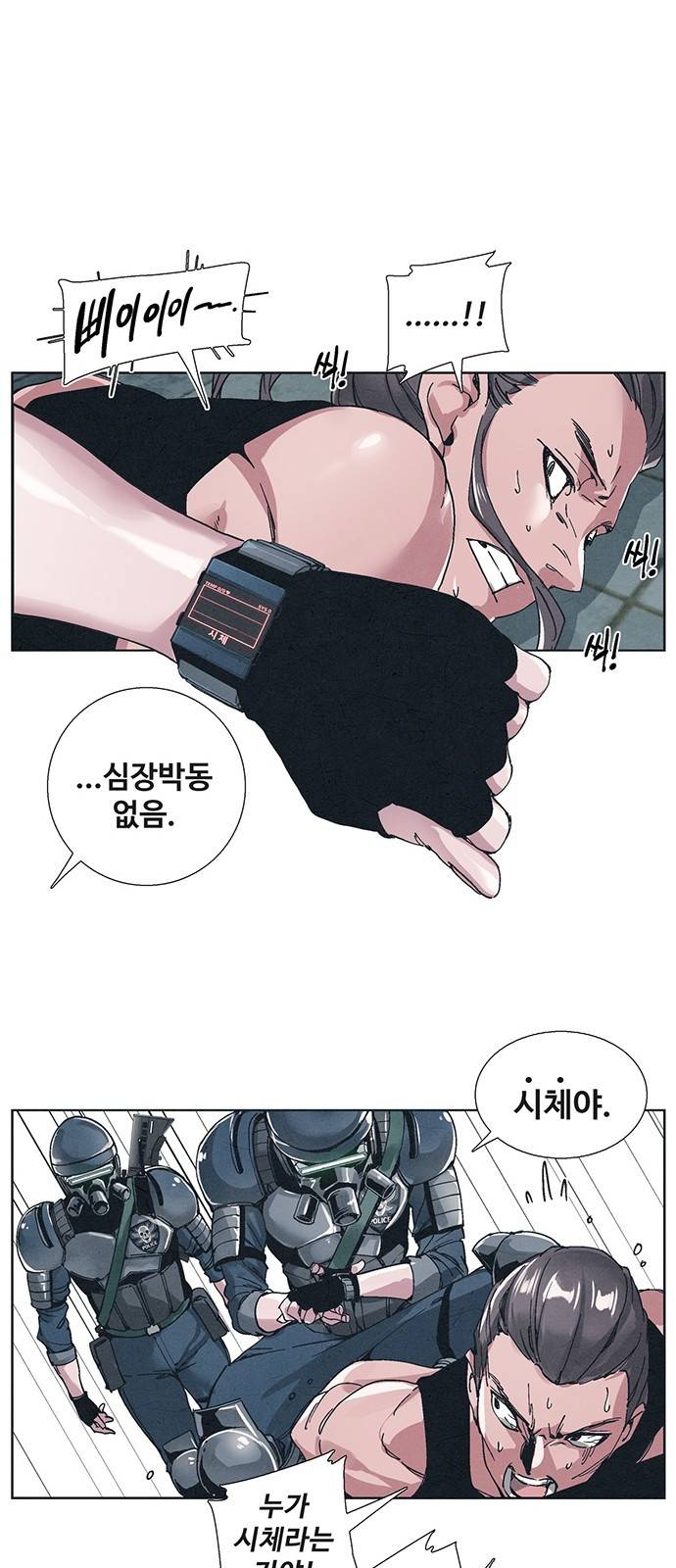 숨:킬더바디 1화 17