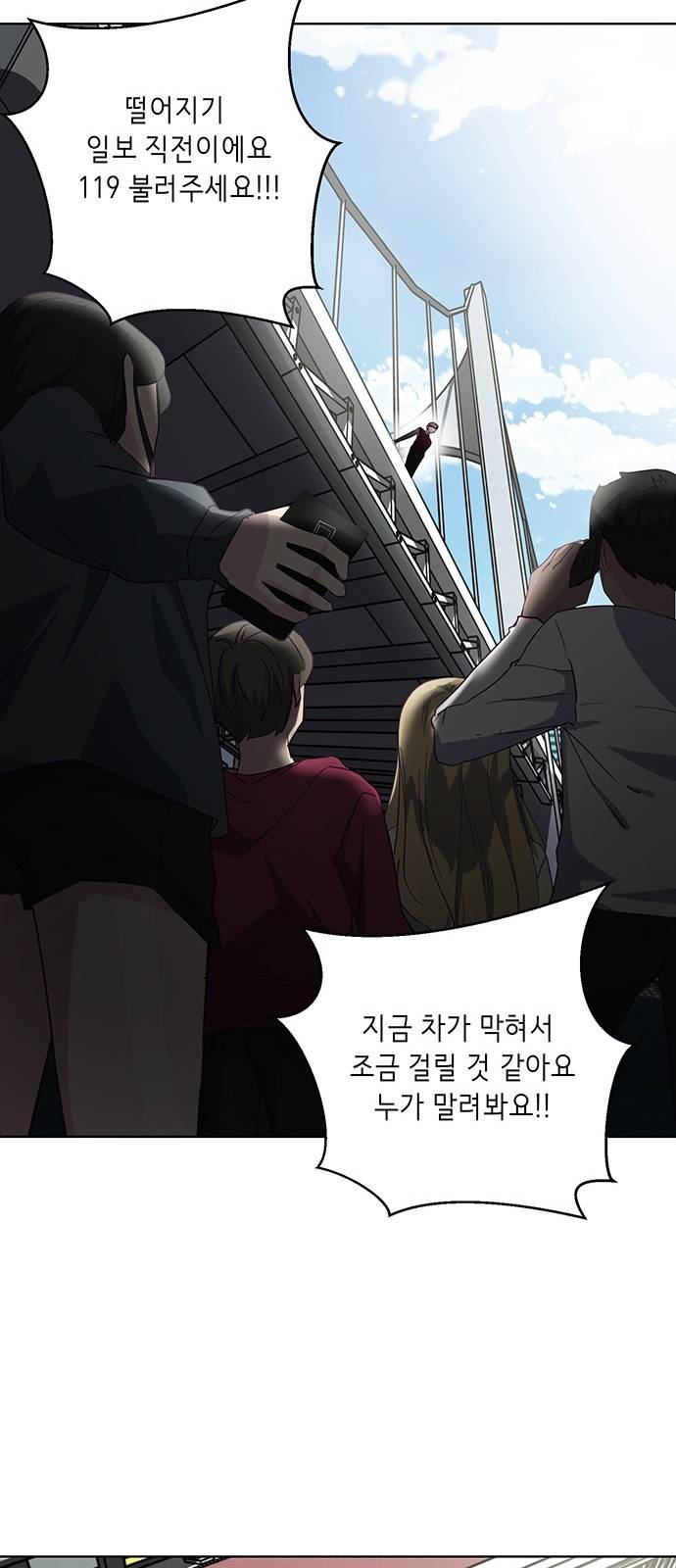 사신소년 1화 - 계약자 3