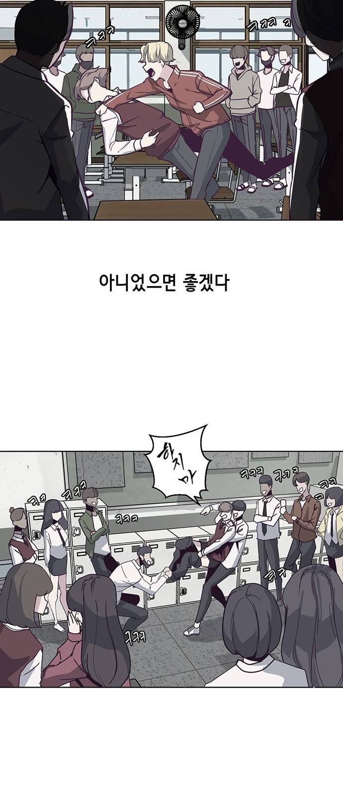 사신소년 1화 - 계약자 6