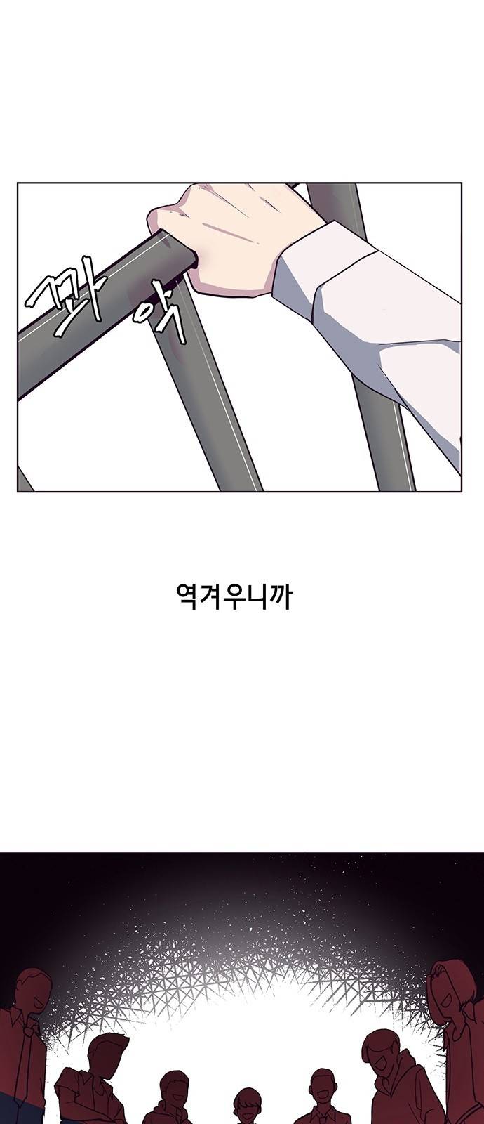 사신소년 1화 - 계약자 7