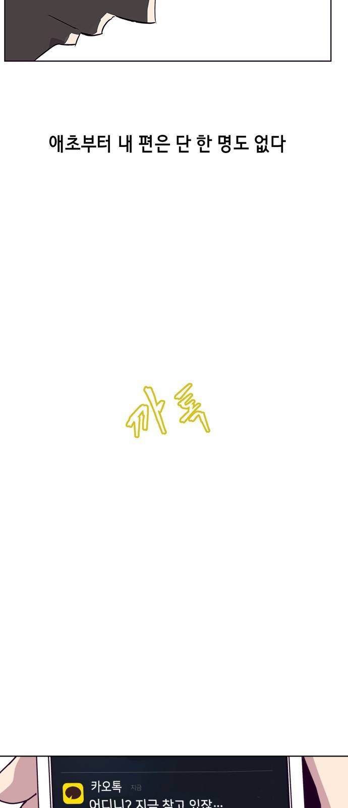 사신소년 1화 - 계약자 9